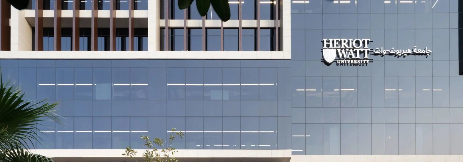 Heriot-Watt Dubai campus building exterior.