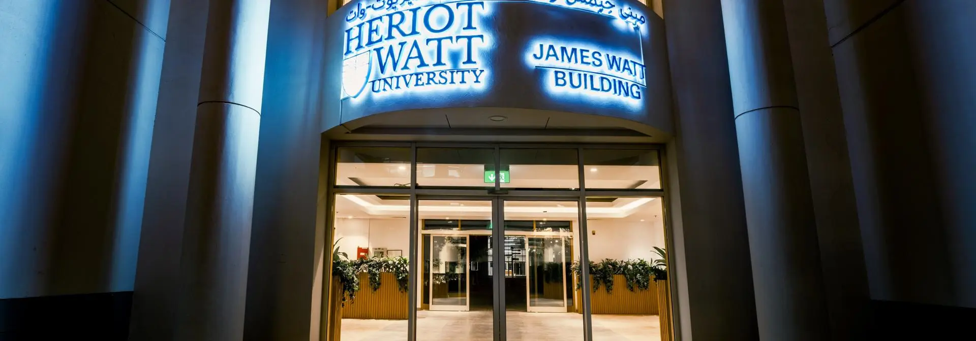 entrance of a building with Heriot-watt logo and building name James Watt Building